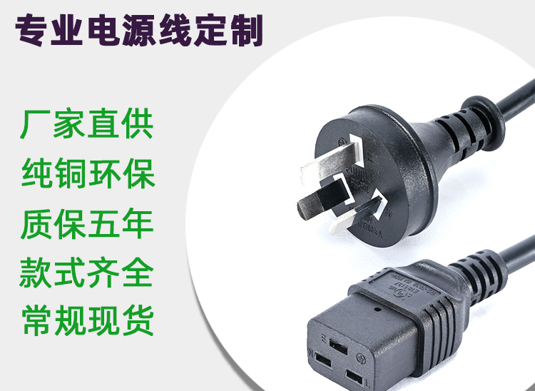 惠州电源线